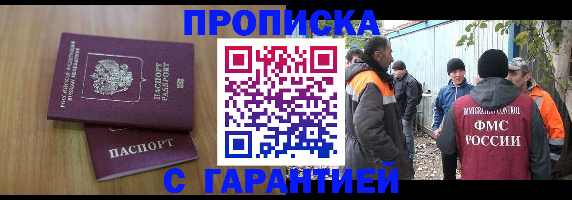 временная регистрация в квартире в Эртили