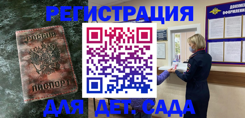 временная регистрация поиск в Эртили