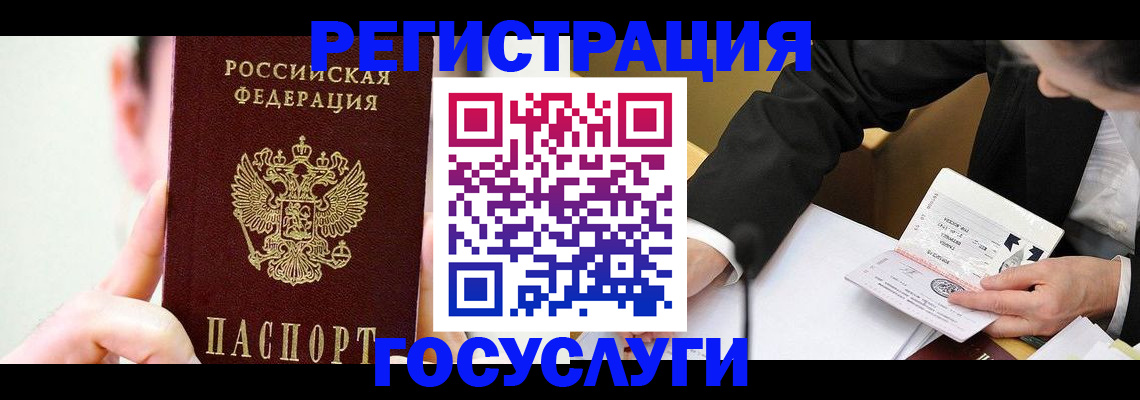 прописка иностранных граждан в Эртили