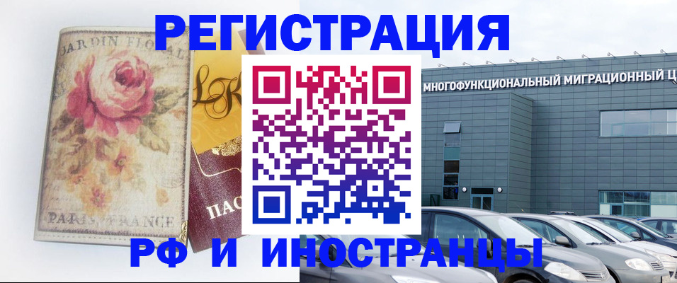 прописка законно в Эртили