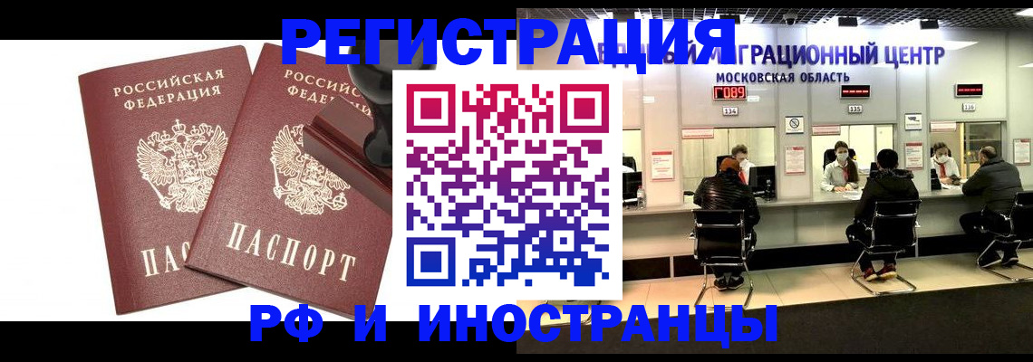 временная регистрация в Эртили